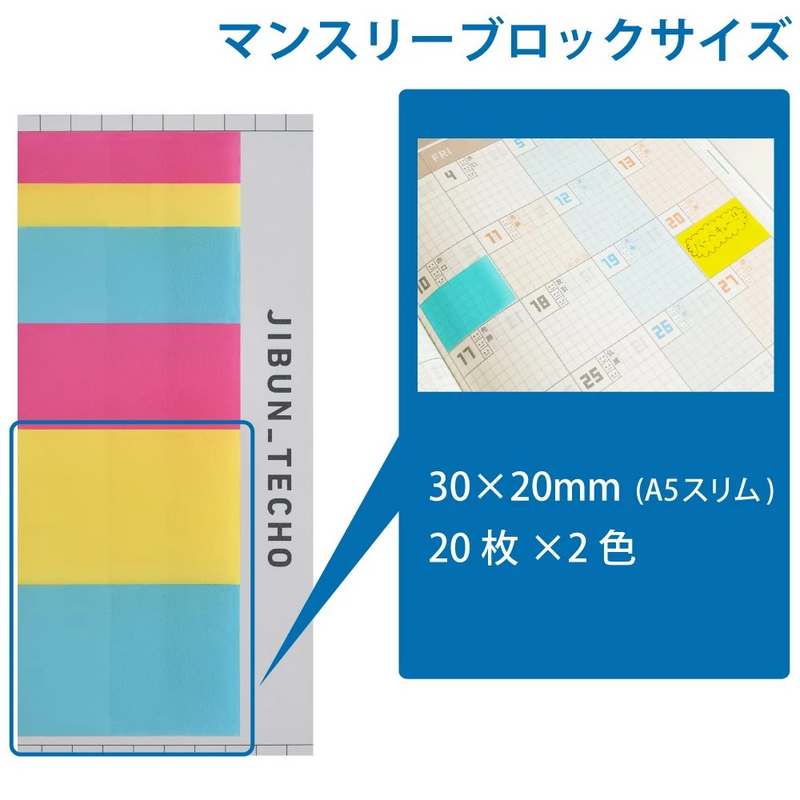 Film Sticky Note For Regular