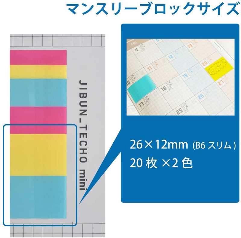 Film Sticky Note Mini