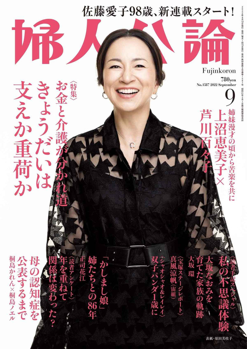 FUJIN KORON Magazine