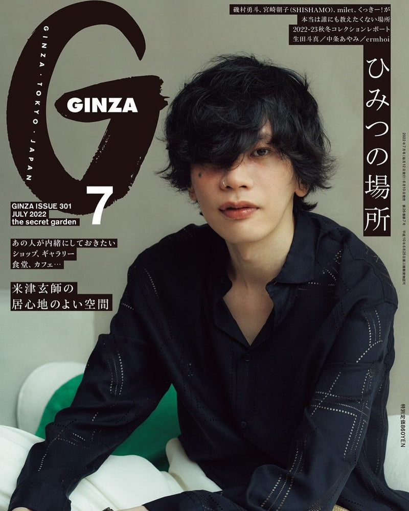 ginza magazine july 2022