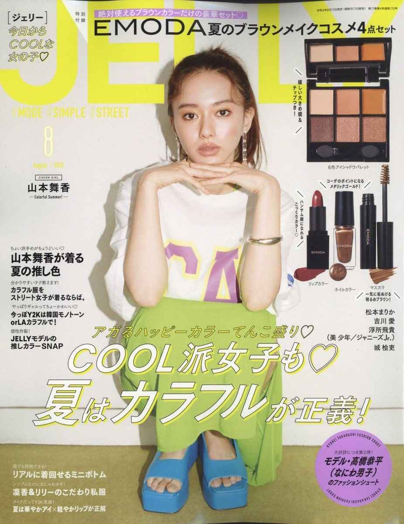jelly magazine august 2022