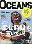 oceans magazine august 2022