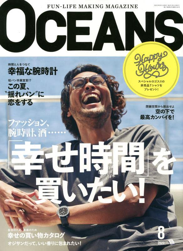 oceans magazine august 2022