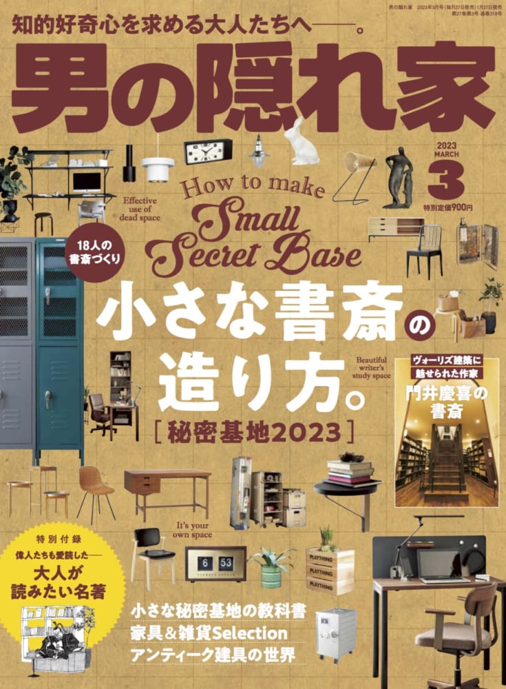 OTOKO NO KAKUREGA Magazine