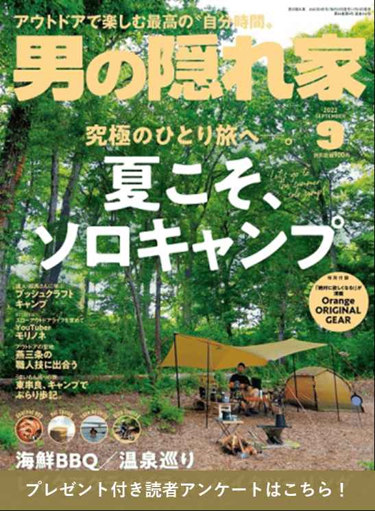 OTOKO NO KAKUREGA Magazine