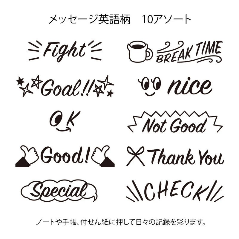Paintable Stamp Messages in English
