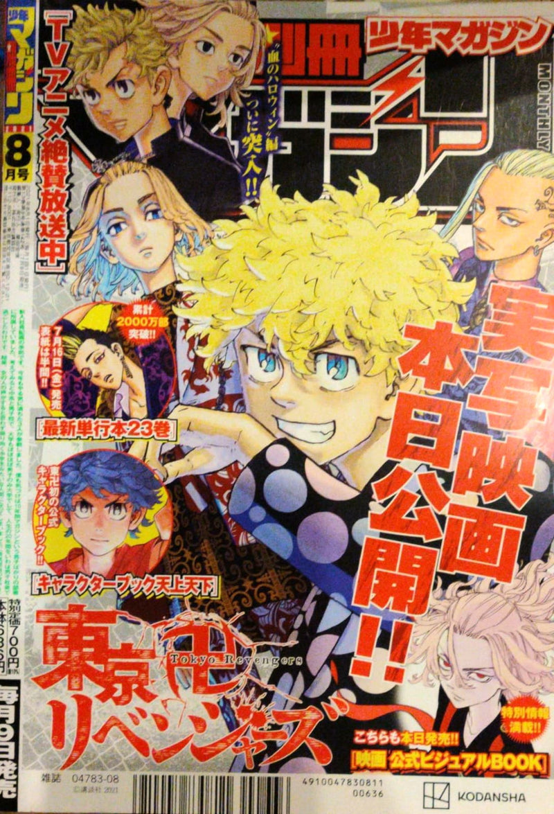 shonen magazine issue 08