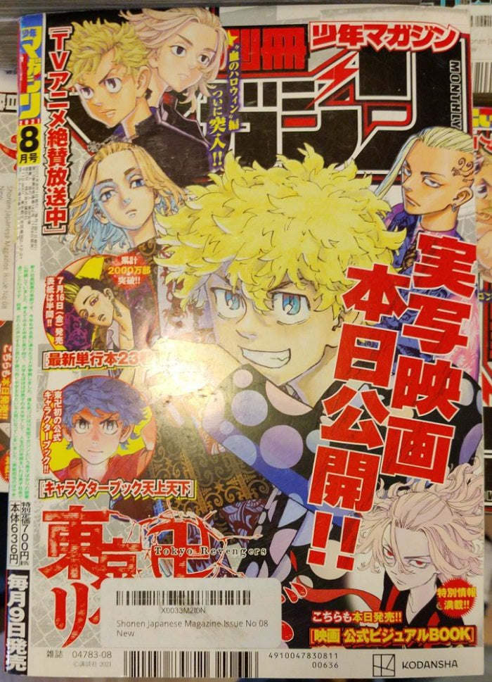 Bessatsu Shonen Magazine