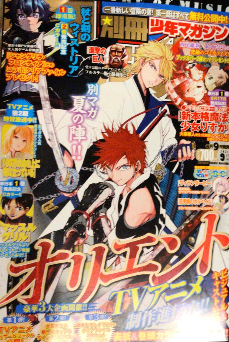 shonen magazine issue 09