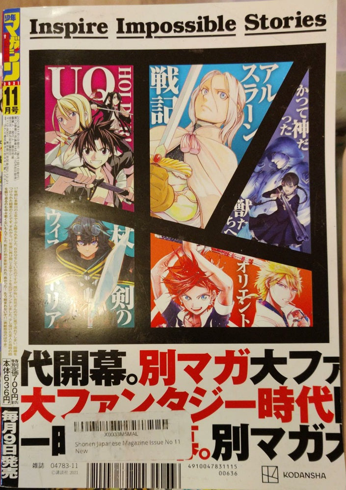 Bessatsu Shonen Magazine