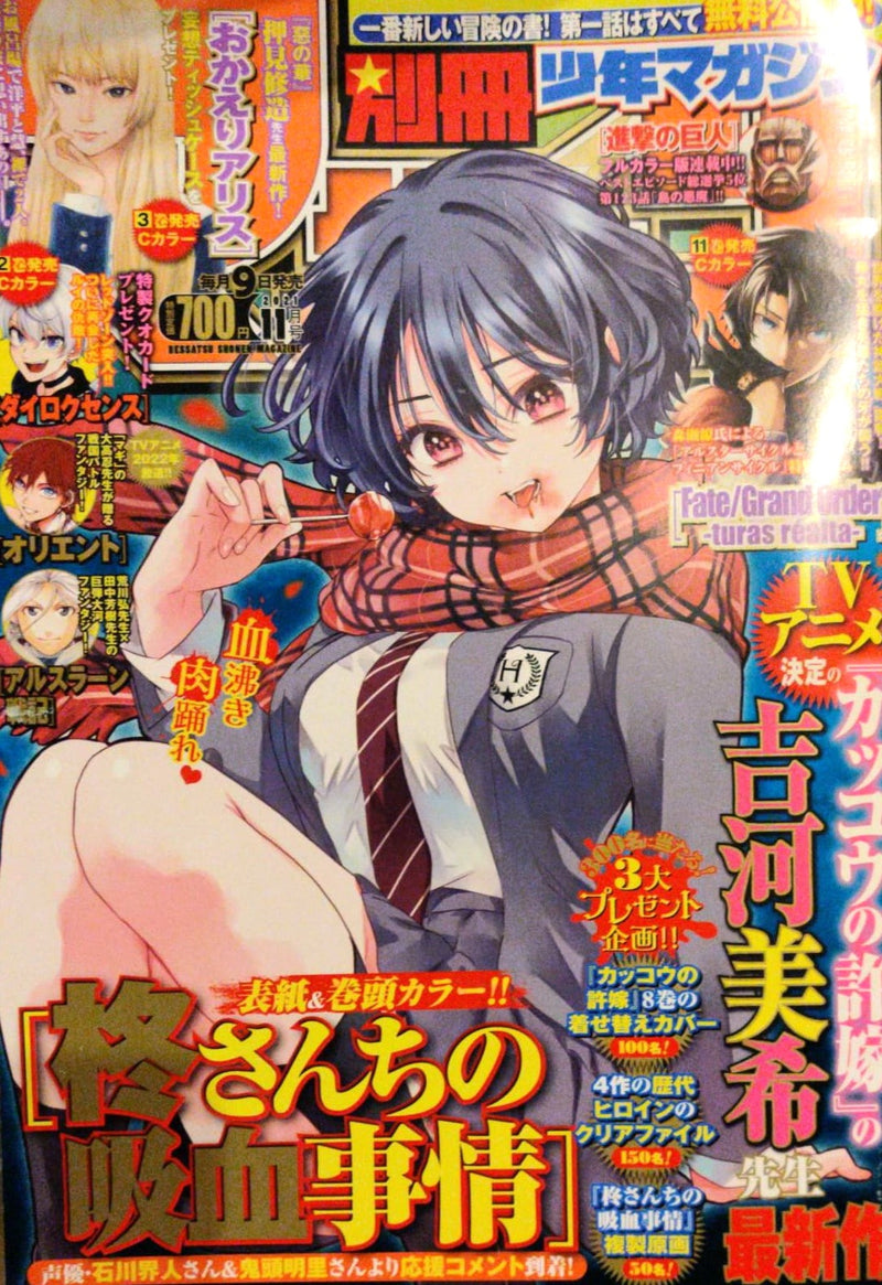 shonen magazine issue 11