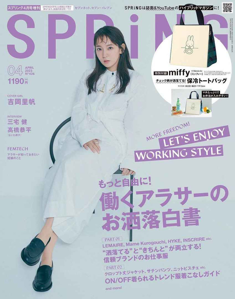 Spring Magazine