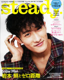 steady magazine august 2022