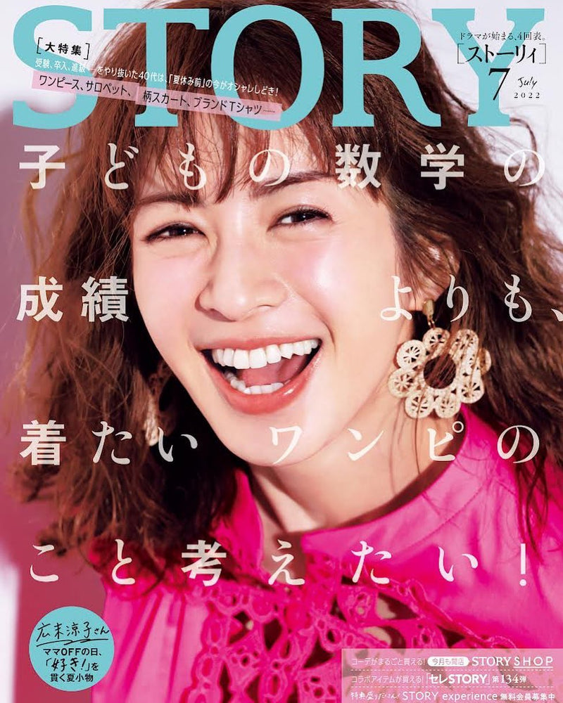 story magazine july 2022