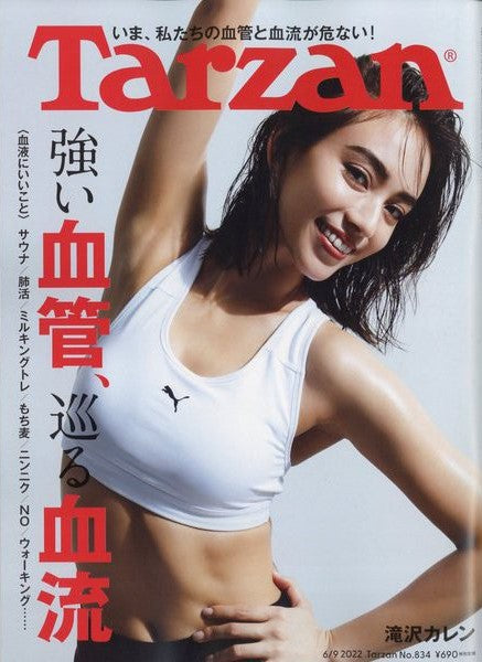 tarzan magazine june 06 2022